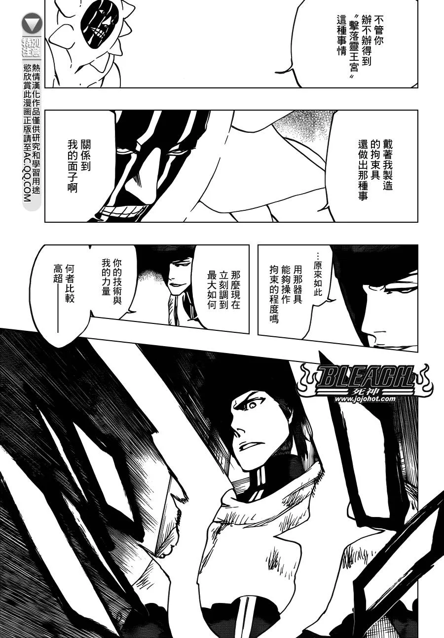 第623话 Against the Judgement 第7页