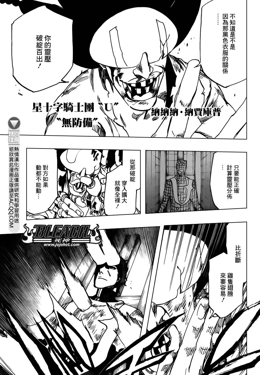 第623话 Against the Judgement 第9页