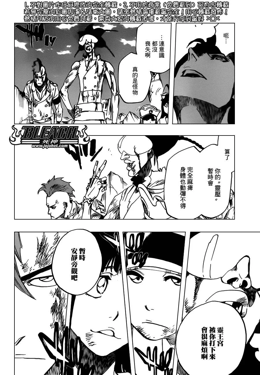 第623话 Against the Judgement 第10页