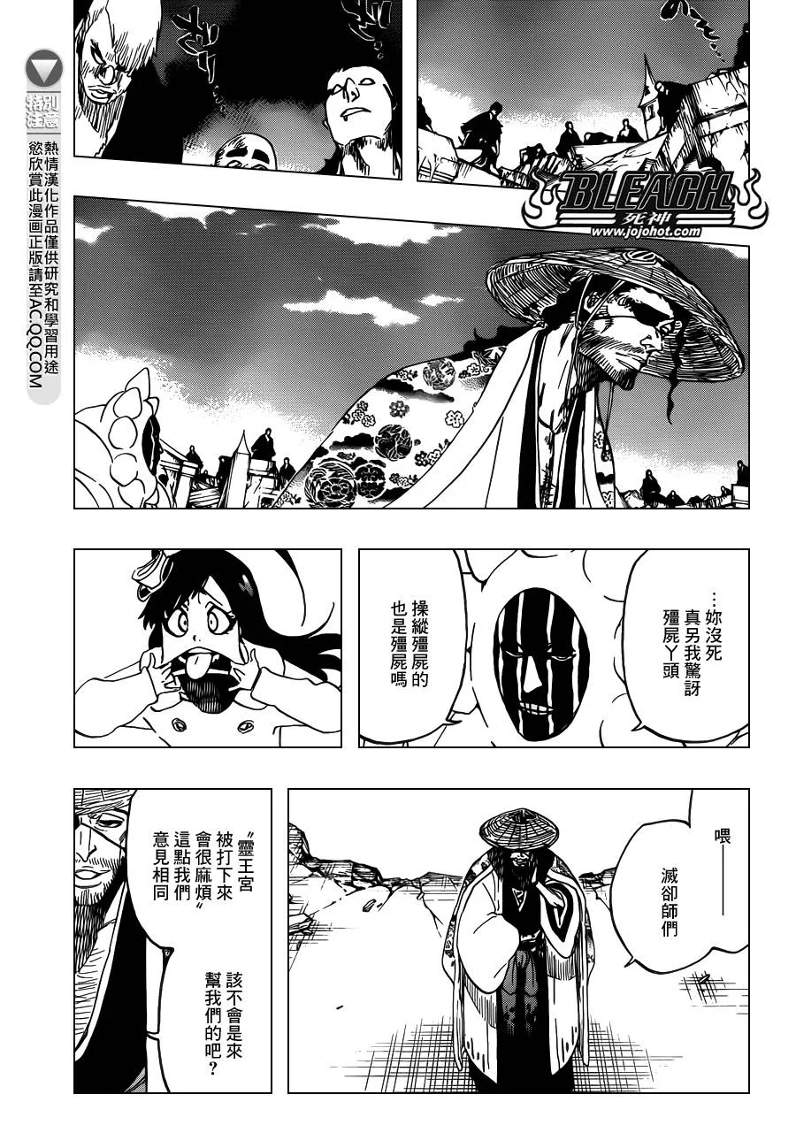 第623话 Against the Judgement 第13页