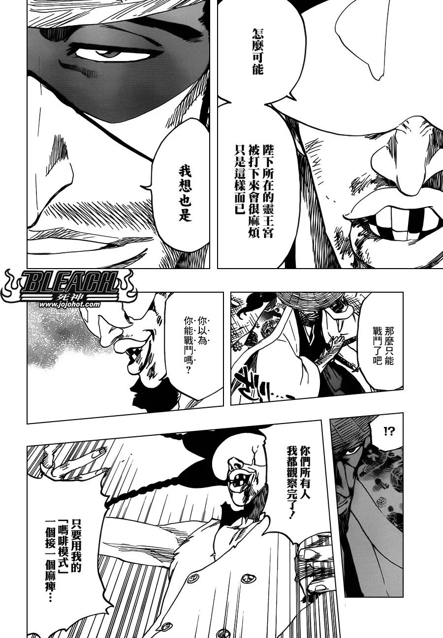 第623话 Against the Judgement 第14页