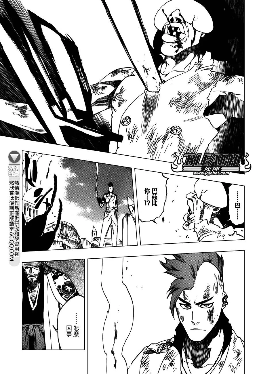 第623话 Against the Judgement 第15页