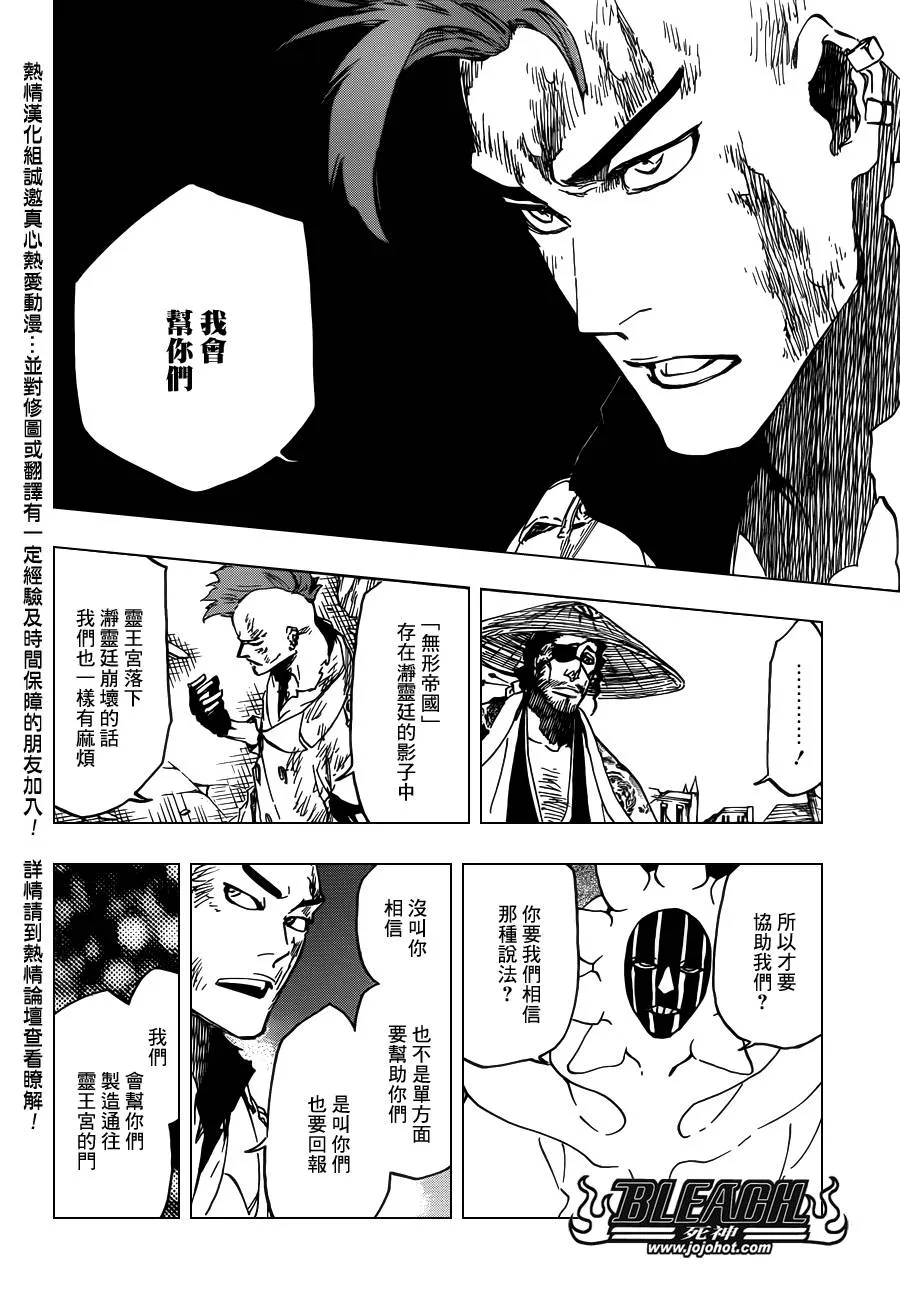 第623话 Against the Judgement 第16页
