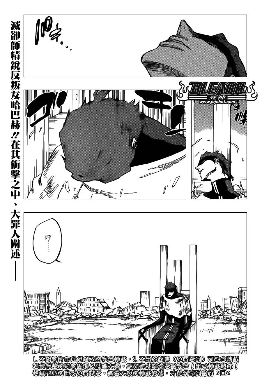 第624话 THE FANG 第1页