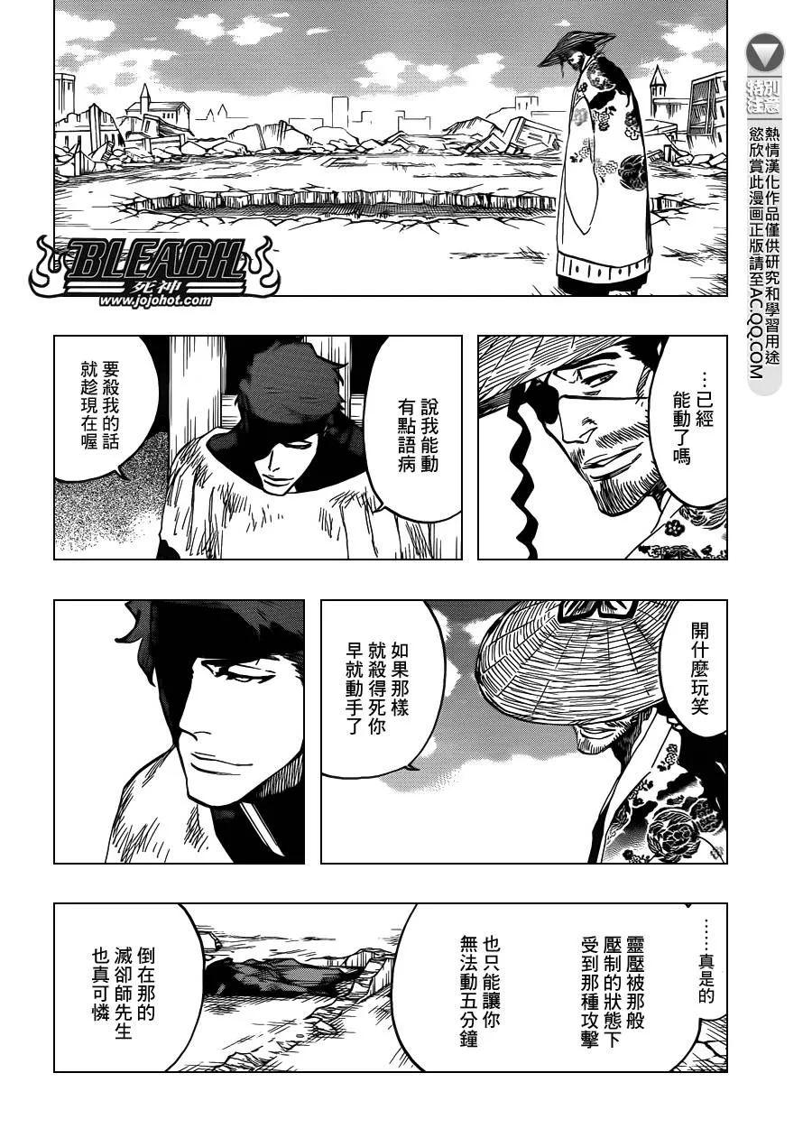 第624话 THE FANG 第2页
