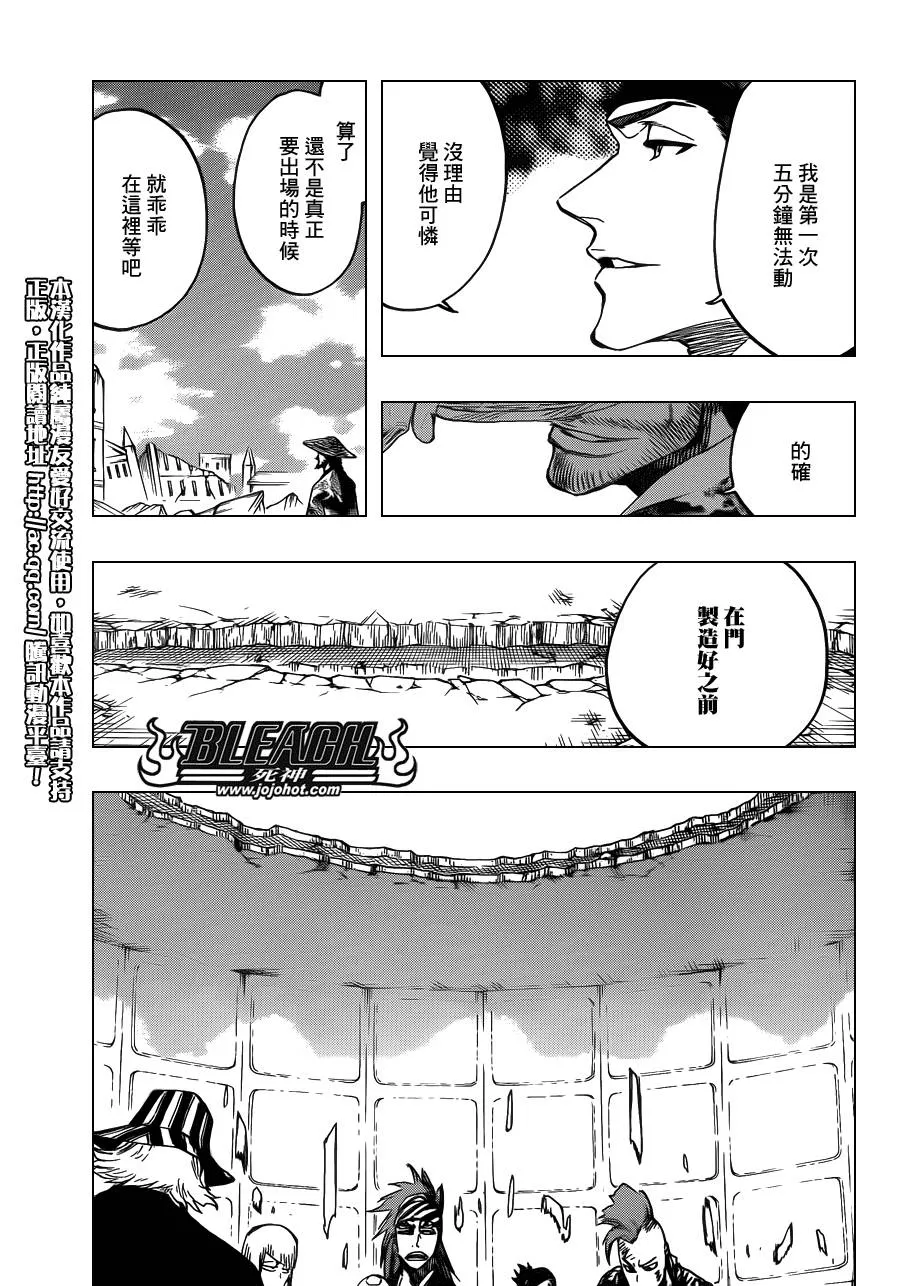 第624话 THE FANG 第3页