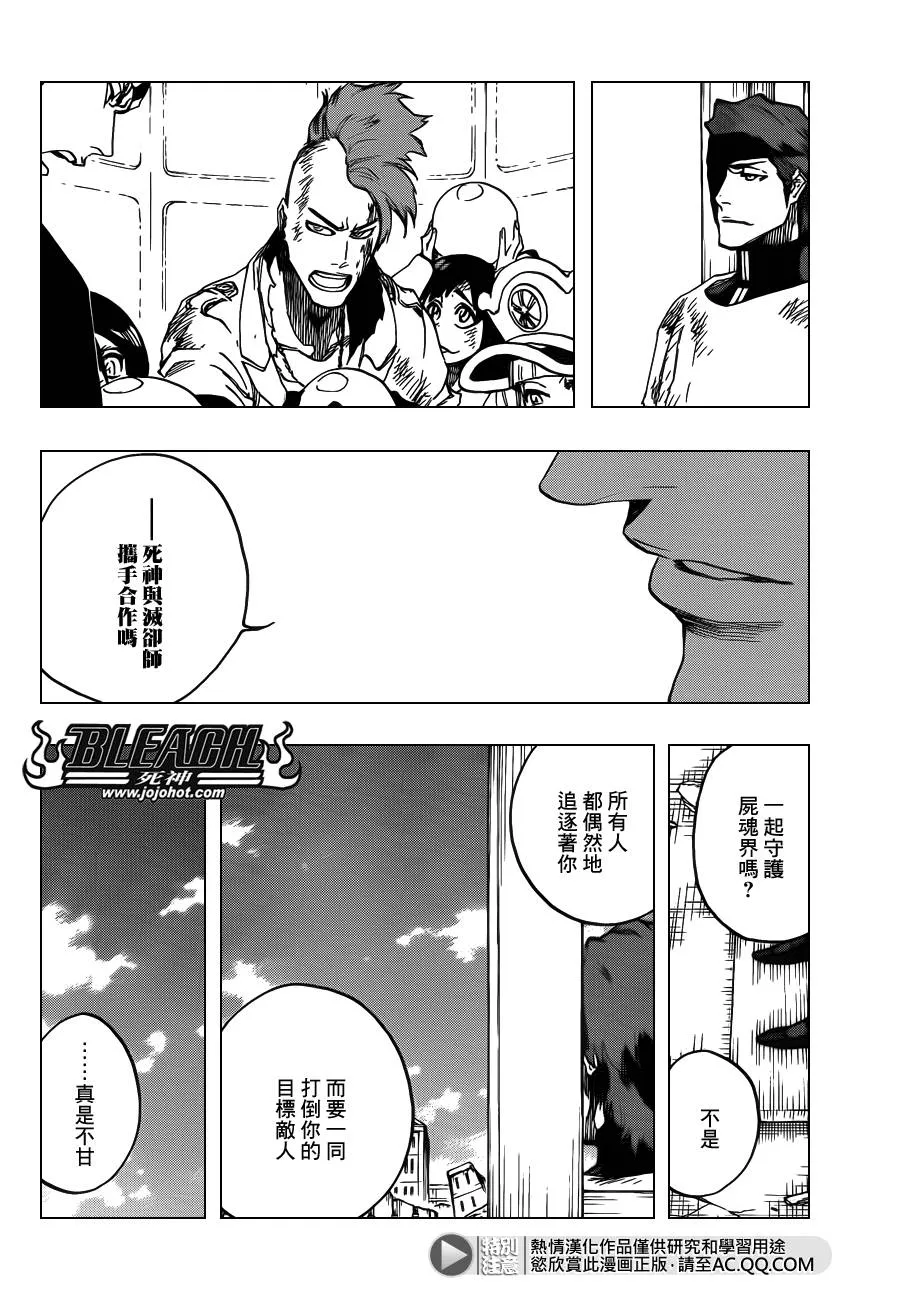 第624话 THE FANG 第4页