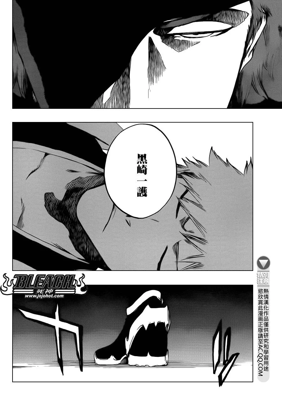 第624话 THE FANG 第6页