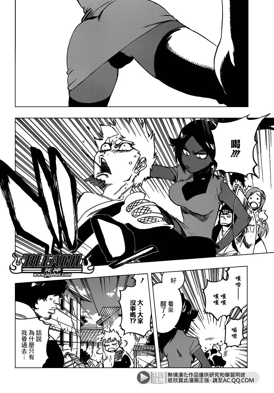 第624话 THE FANG 第8页