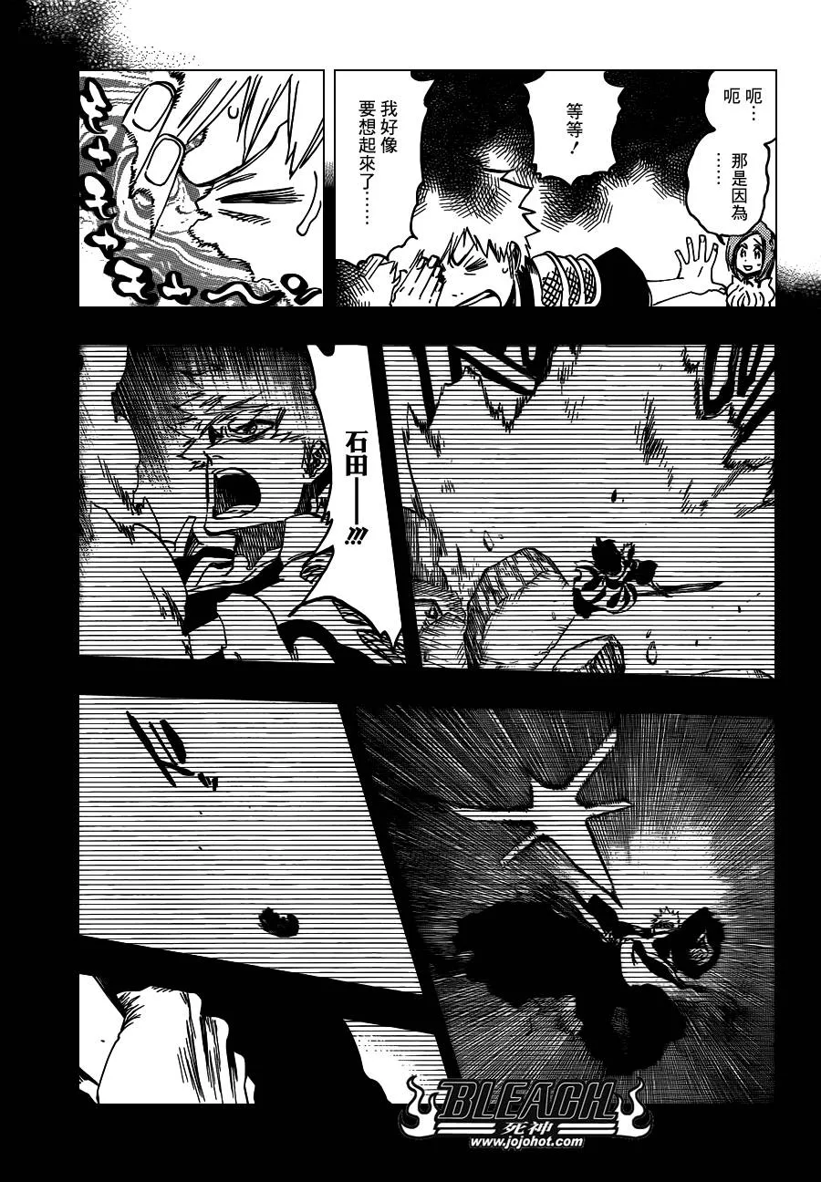 第624话 THE FANG 第9页