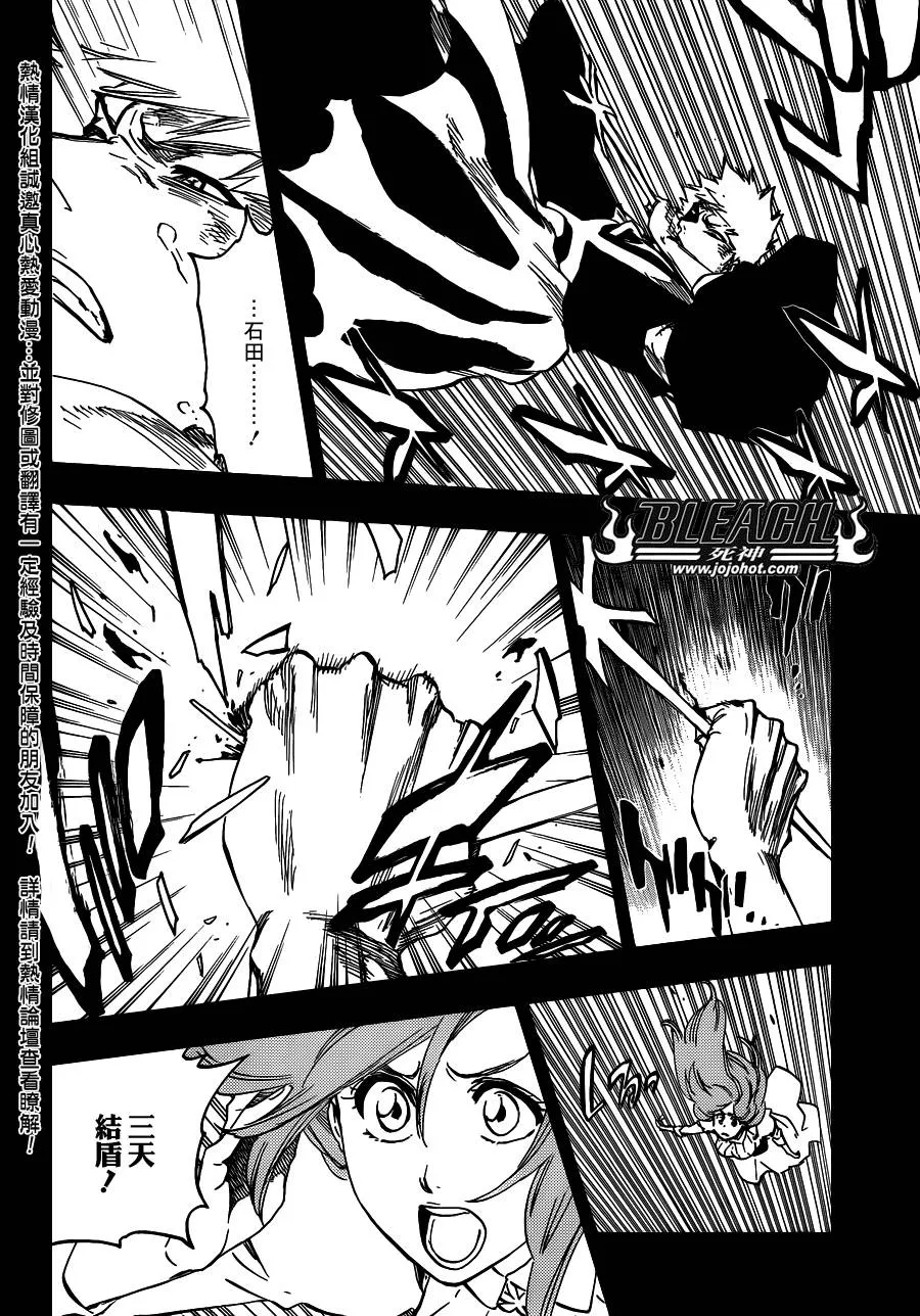 第624话 THE FANG 第10页