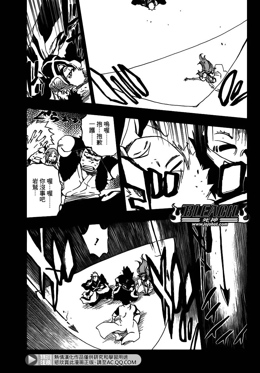 第624话 THE FANG 第11页