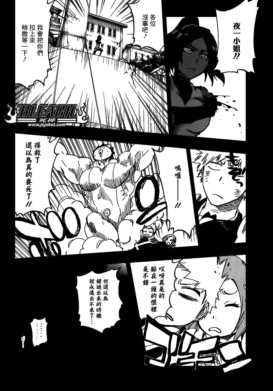 第624话 THE FANG 第12页