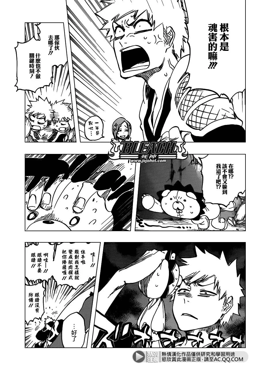第624话 THE FANG 第13页