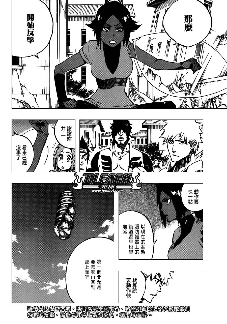 第624话 THE FANG 第14页