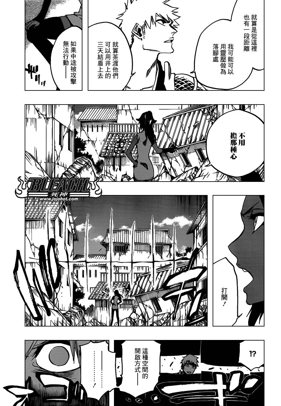 第624话 THE FANG 第15页