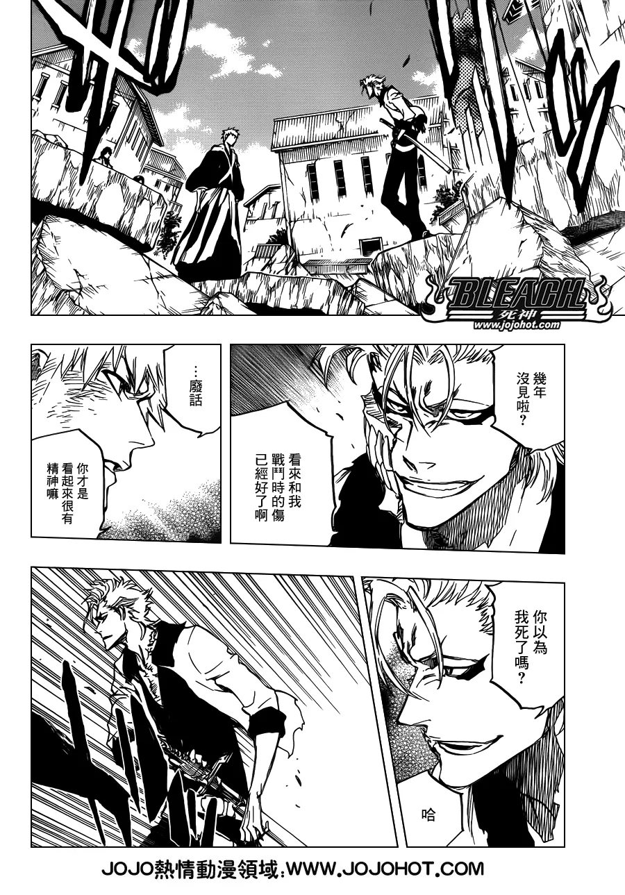 第625话 LIVING JAGUAR 第4页