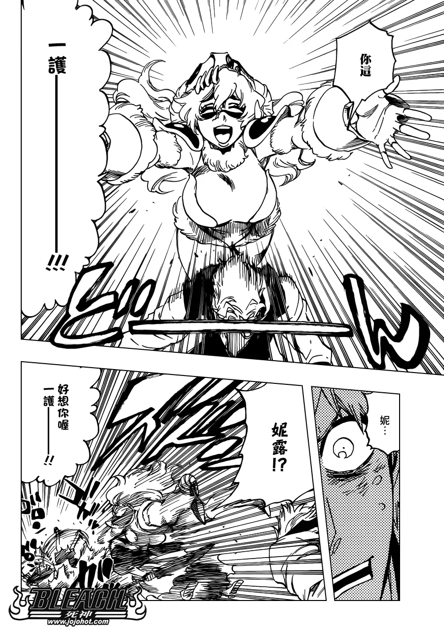 第625话 LIVING JAGUAR 第6页