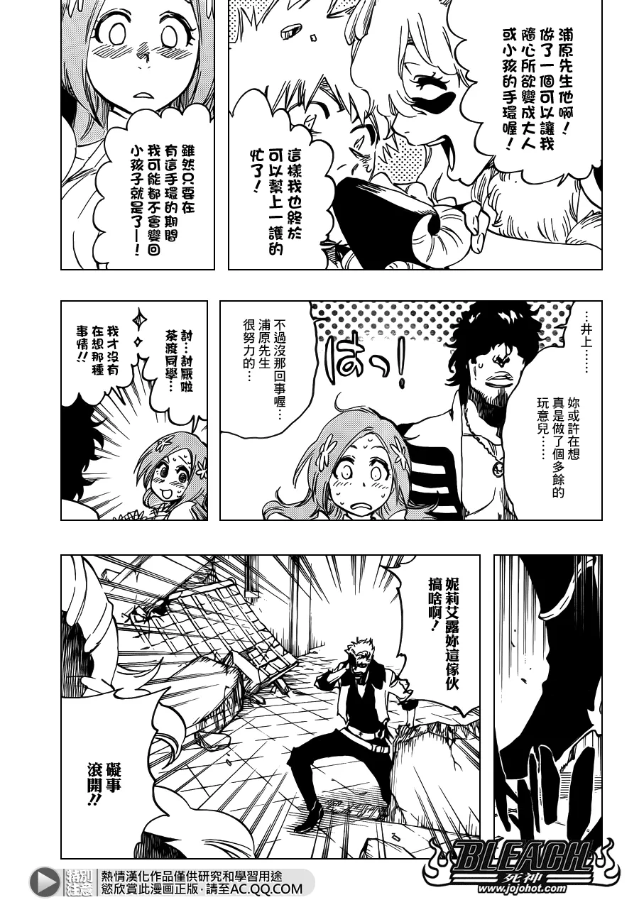 第625话 LIVING JAGUAR 第7页