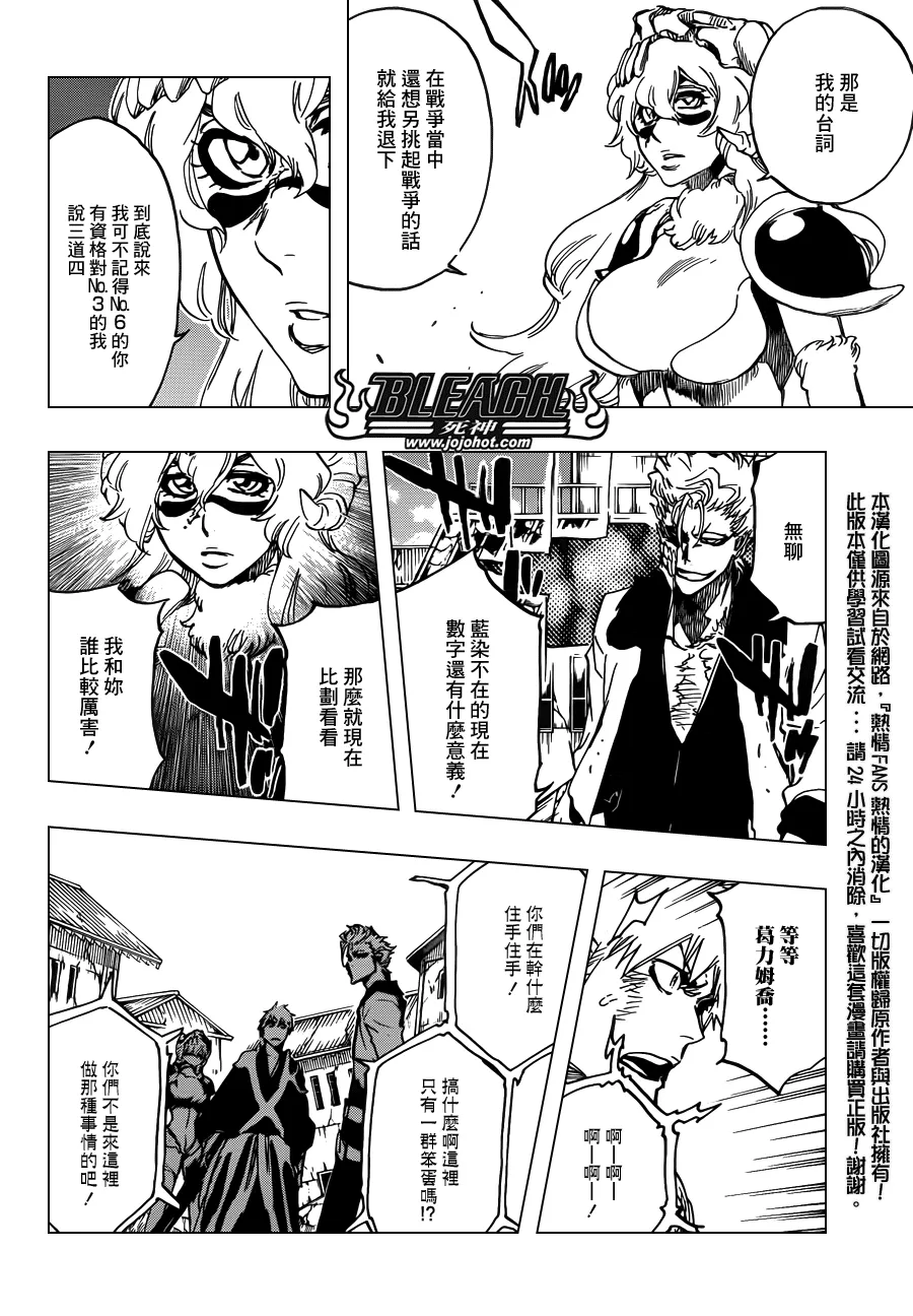 第625话 LIVING JAGUAR 第8页