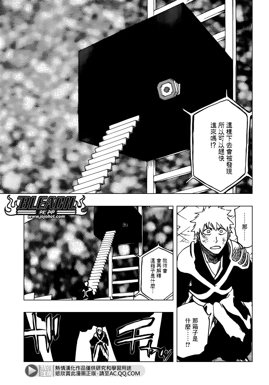 第625话 LIVING JAGUAR 第9页