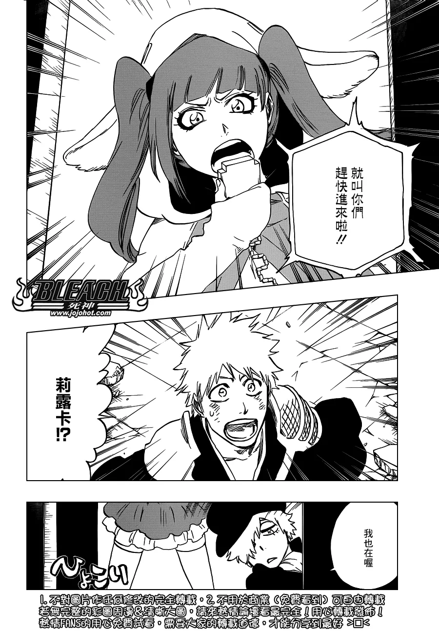 第625话 LIVING JAGUAR 第10页