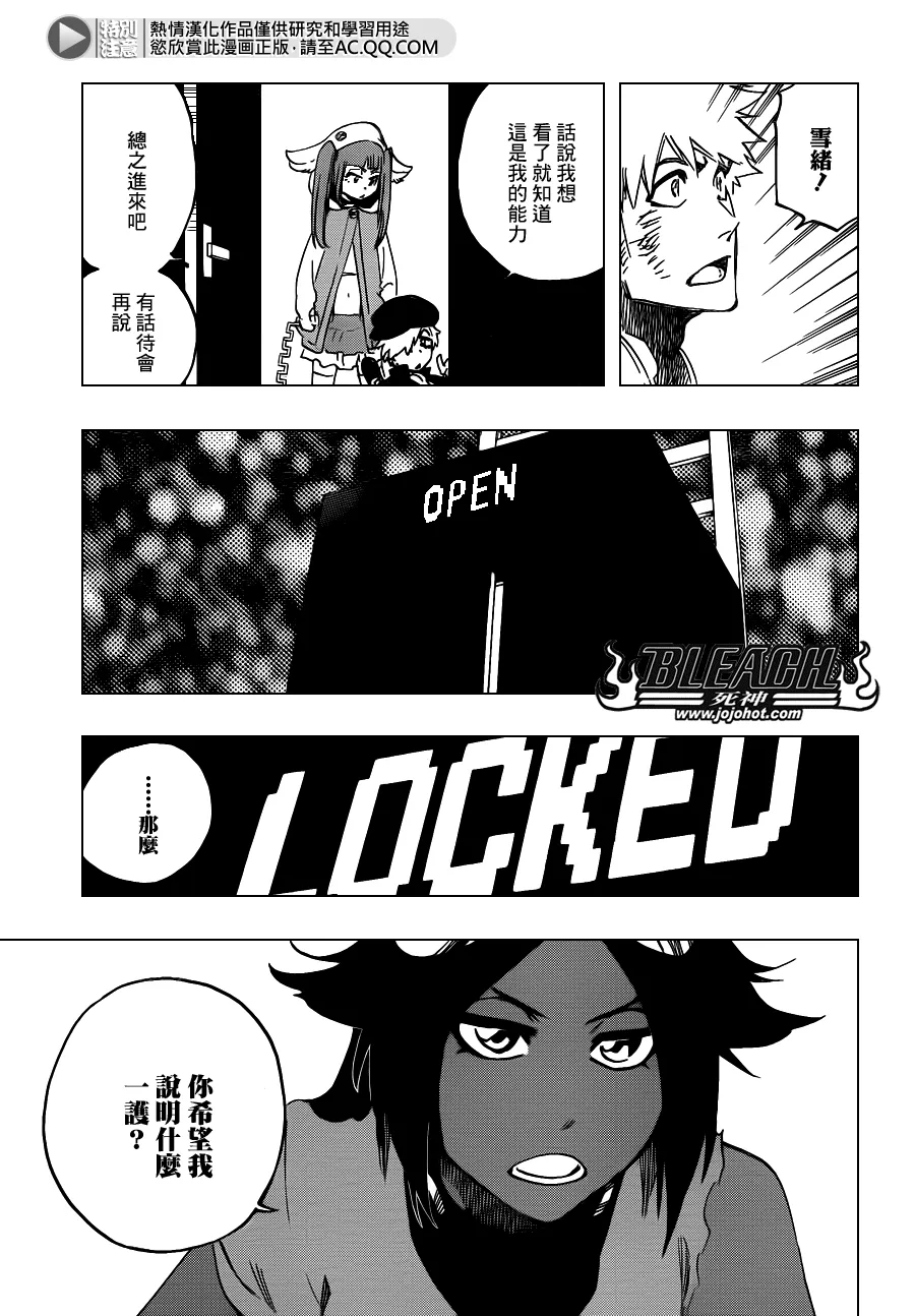 第625话 LIVING JAGUAR 第11页