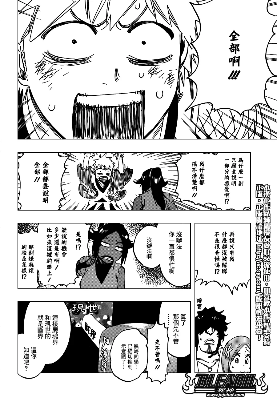 第625话 LIVING JAGUAR 第12页