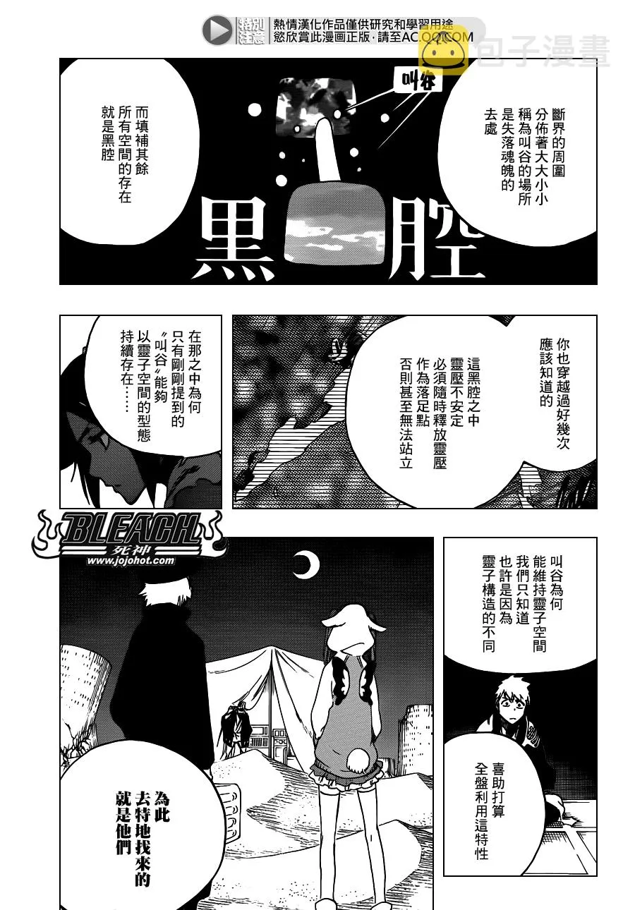 第625话 LIVING JAGUAR 第13页