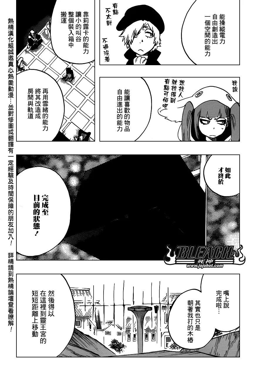 第625话 LIVING JAGUAR 第14页