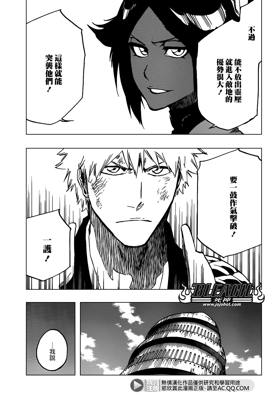 第625话 LIVING JAGUAR 第15页