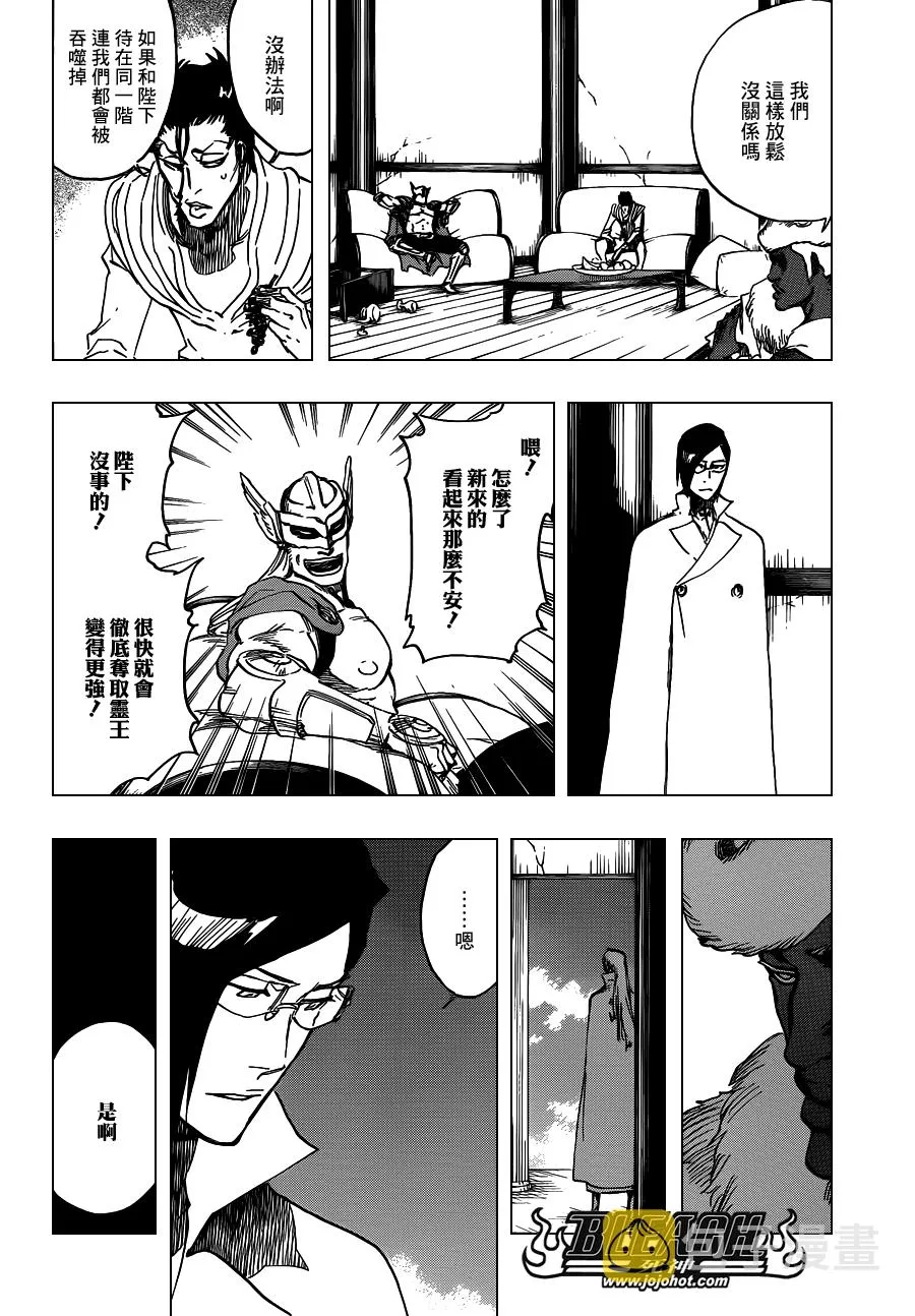 第625话 LIVING JAGUAR 第16页