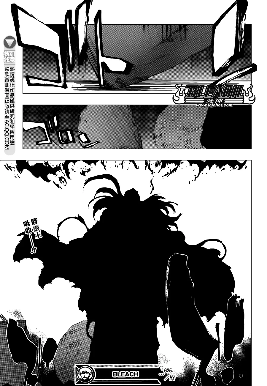 第625话 LIVING JAGUAR 第17页