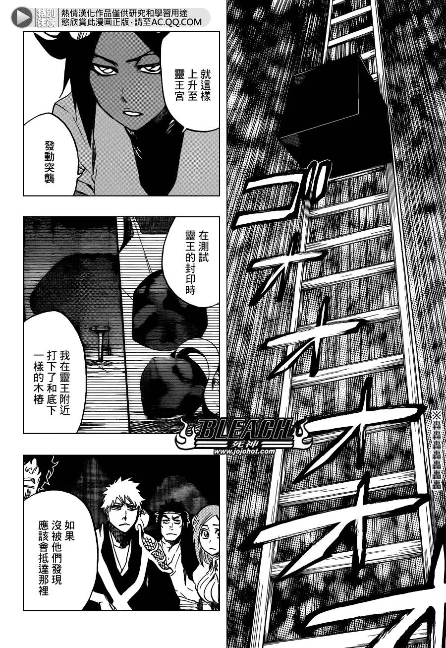 第626话 The Holy Newborn 第2页