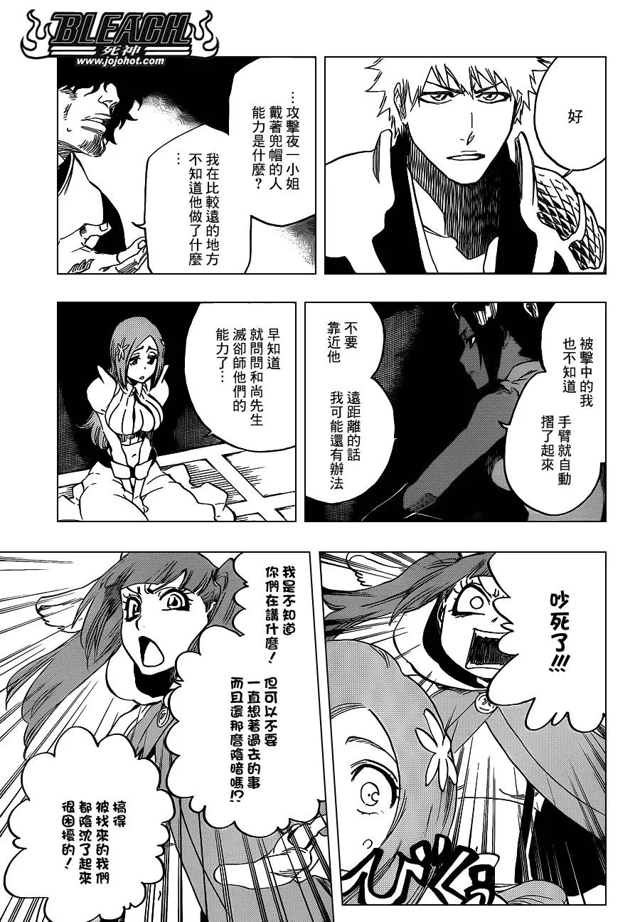 第626话 The Holy Newborn 第3页