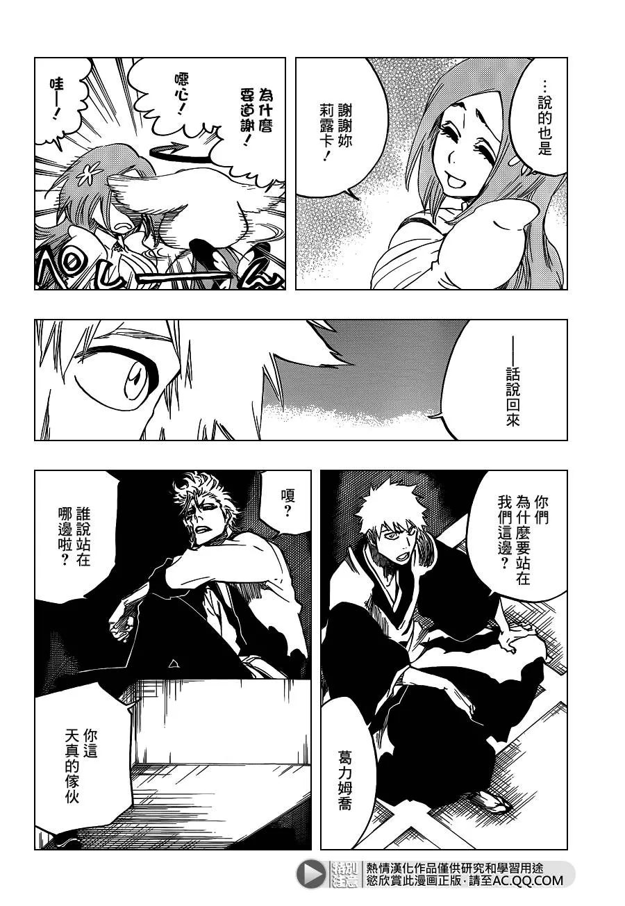 第626话 The Holy Newborn 第4页