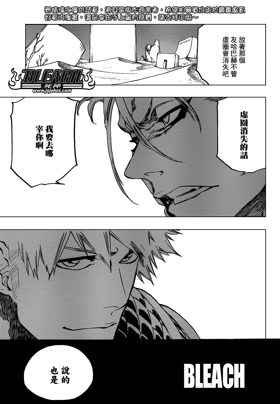 第626话 The Holy Newborn 第5页