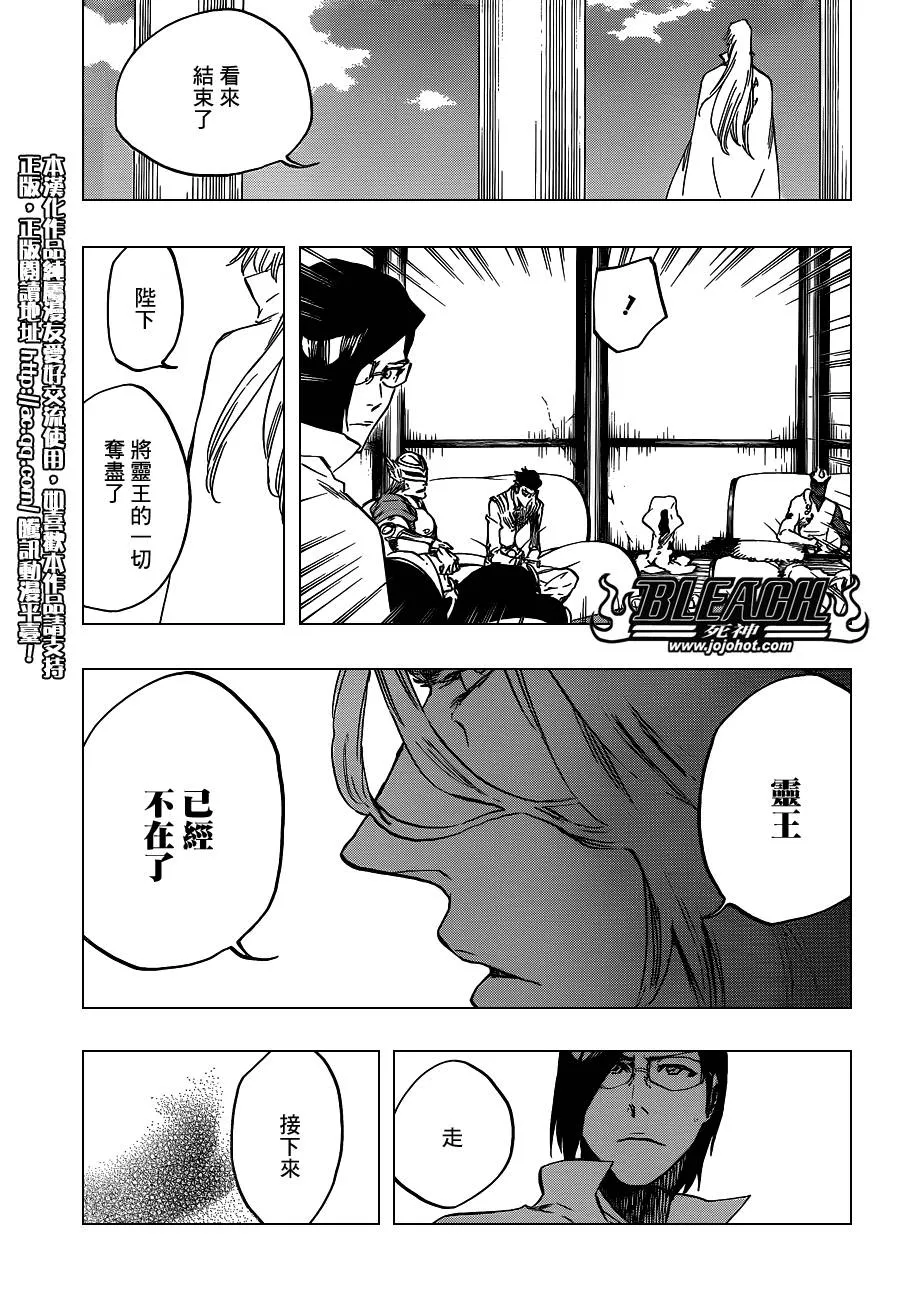 第626话 The Holy Newborn 第7页
