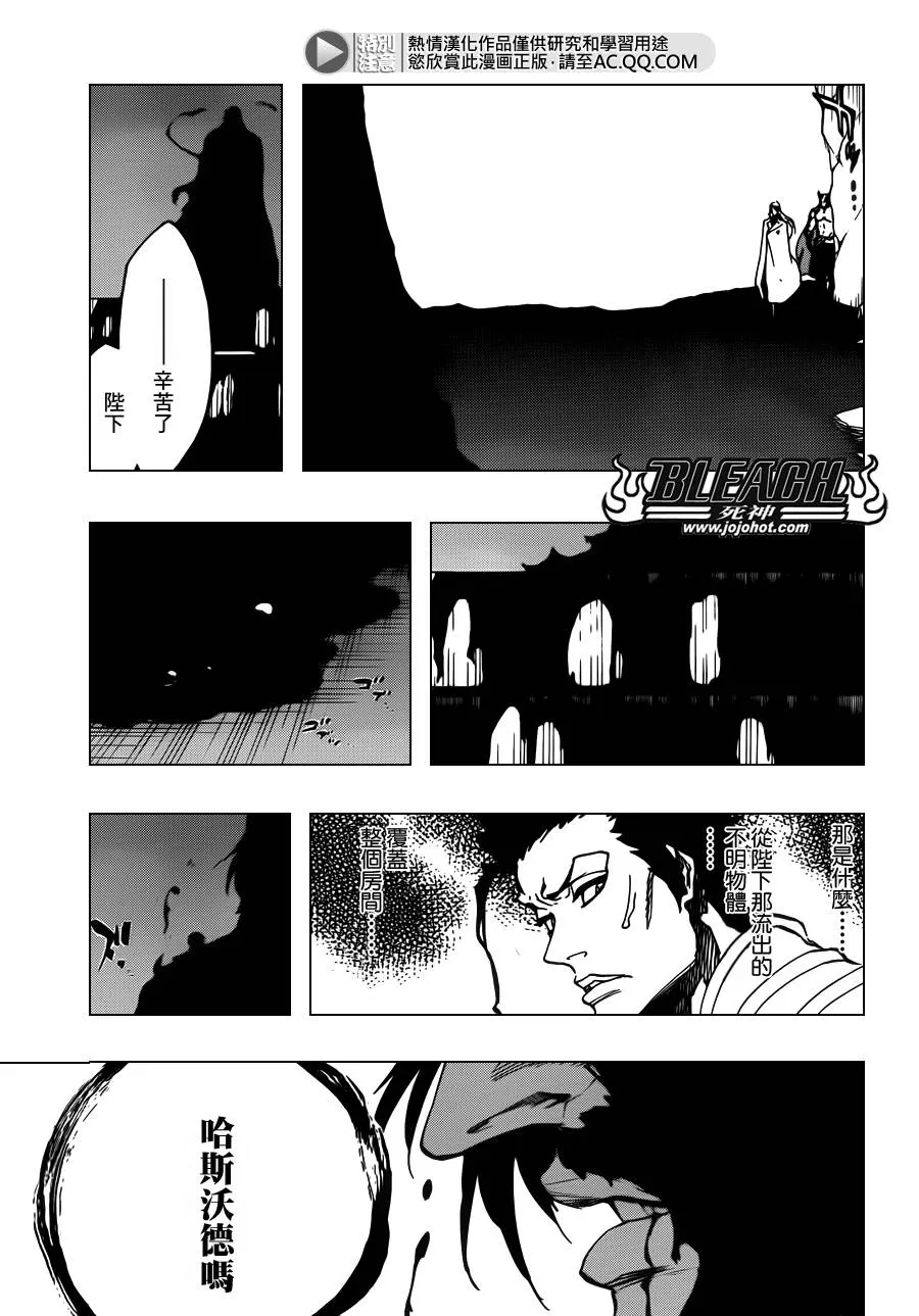 第626话 The Holy Newborn 第9页