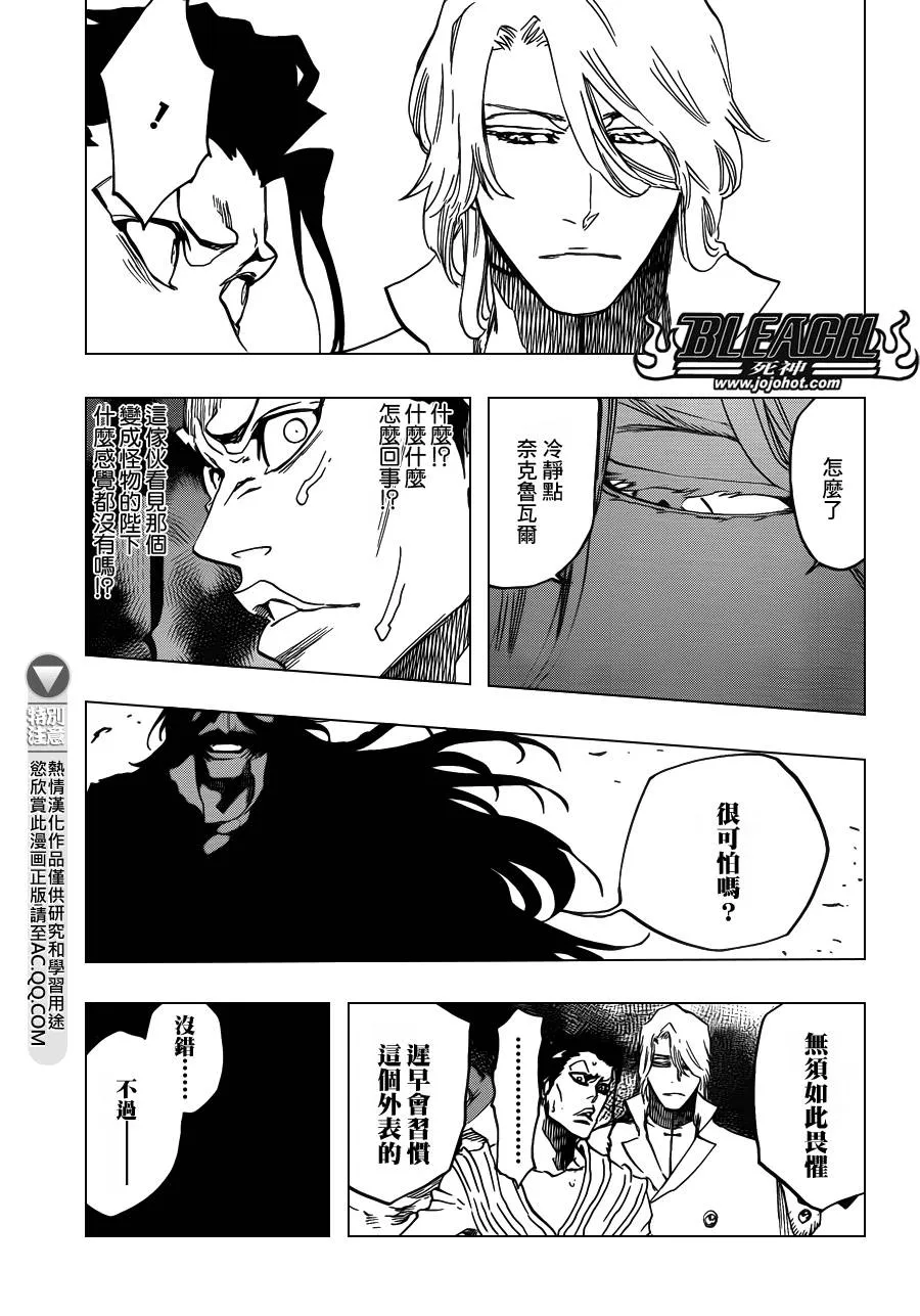 第626话 The Holy Newborn 第11页