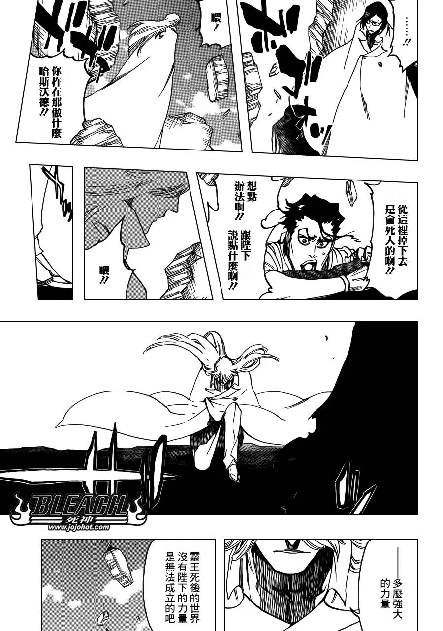 第626话 The Holy Newborn 第14页