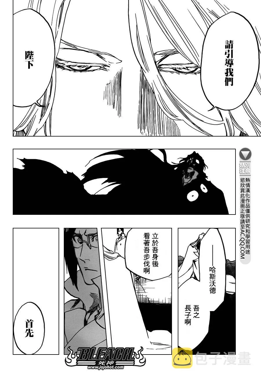 第626话 The Holy Newborn 第15页