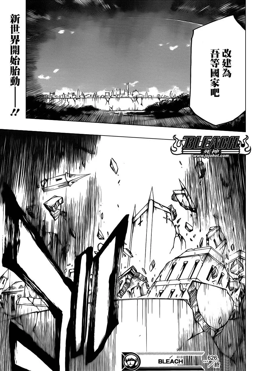 第626话 The Holy Newborn 第16页