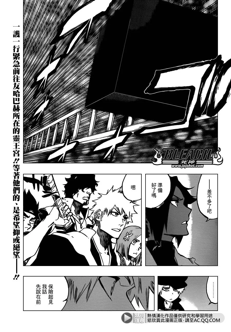 第627话 The Creation 第1页
