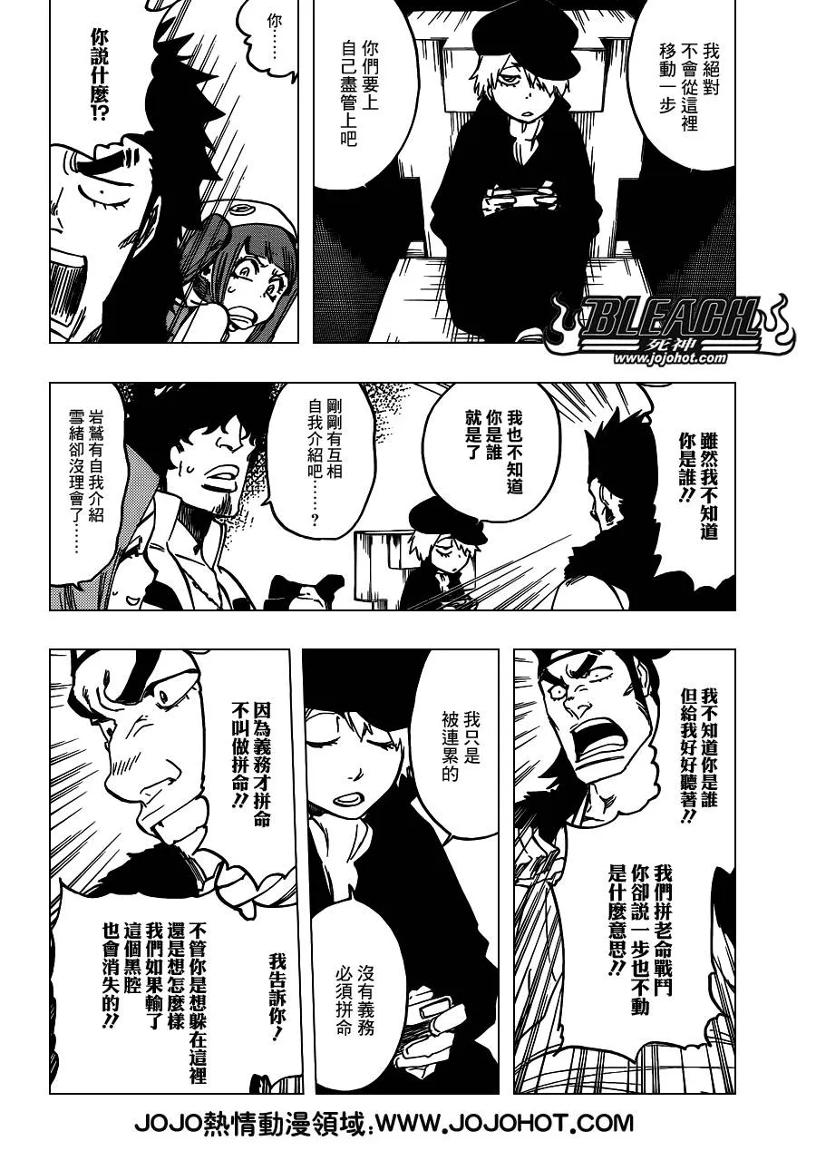 第627话 The Creation 第2页