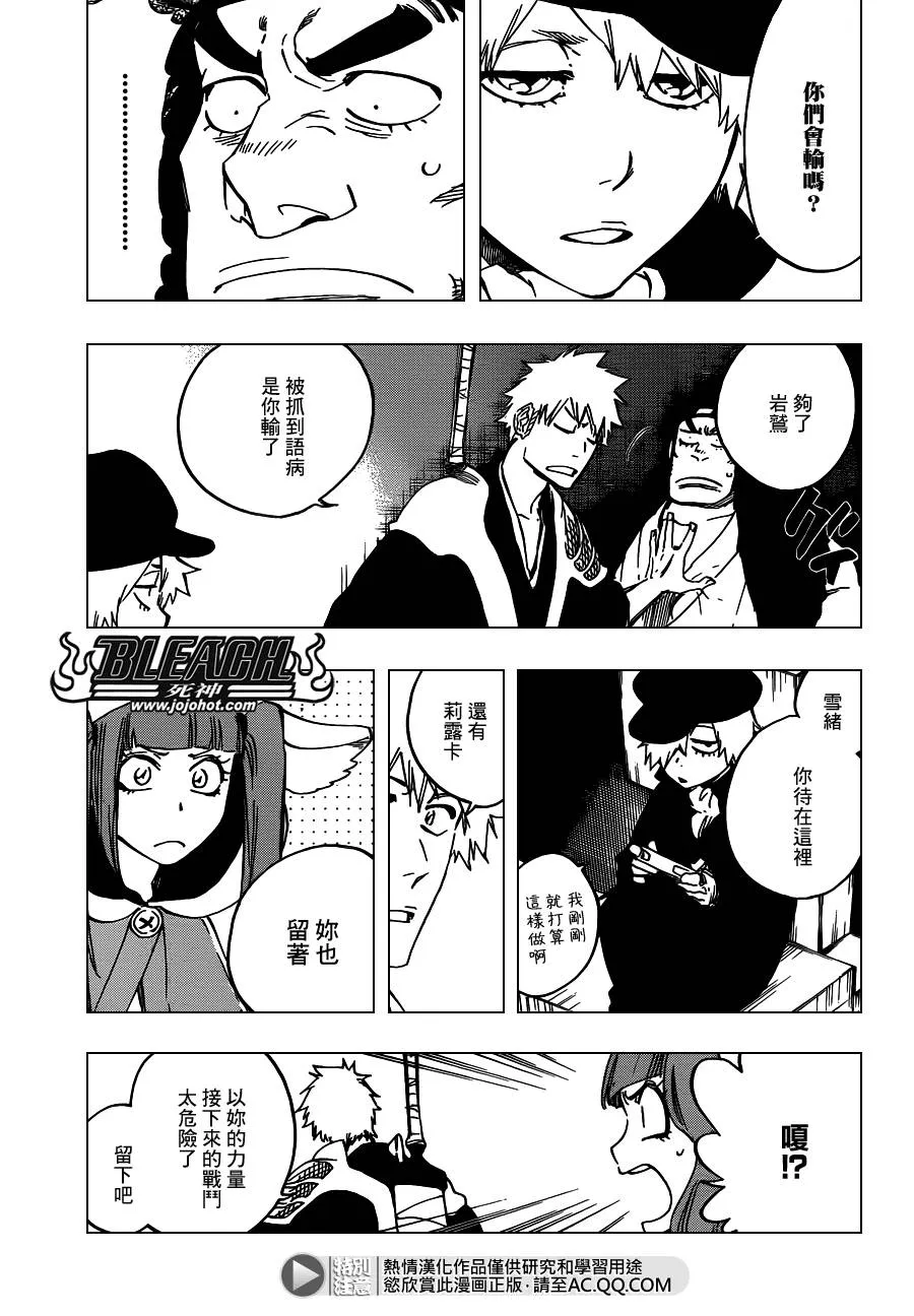 第627话 The Creation 第3页