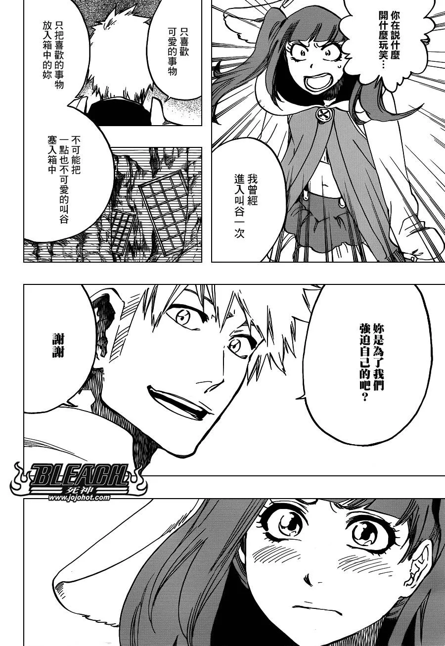 第627话 The Creation 第4页