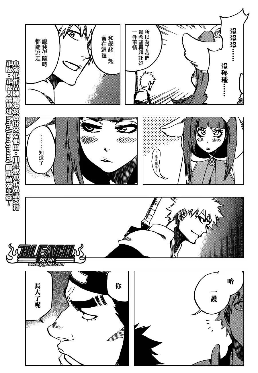 第627话 The Creation 第5页
