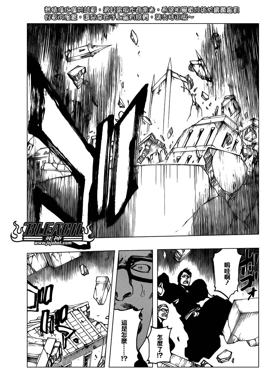 第627话 The Creation 第7页