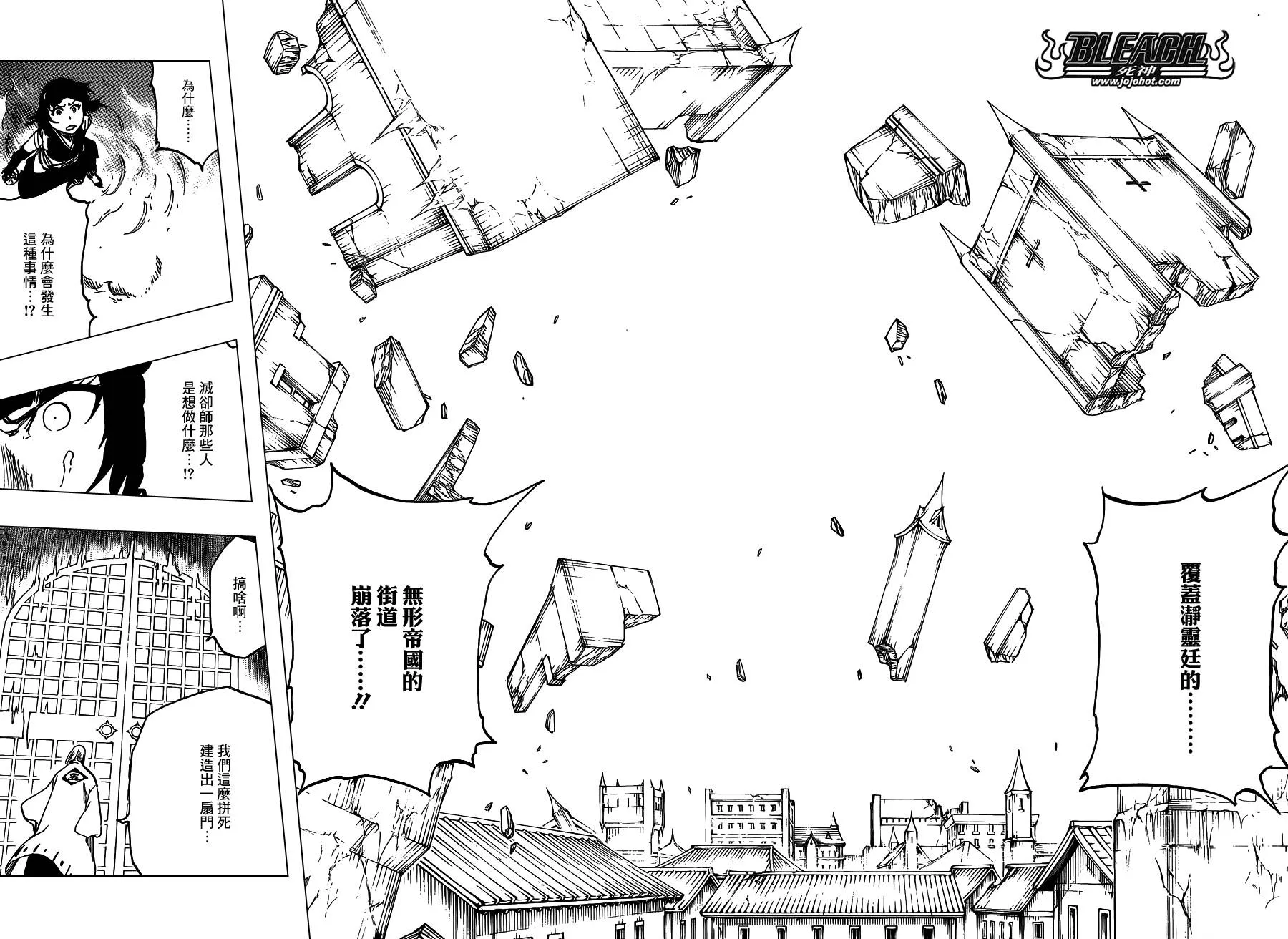 第627话 The Creation 第8页